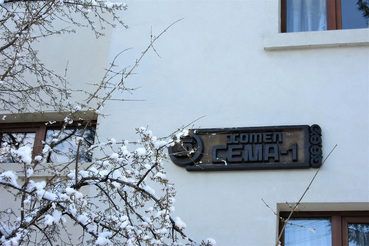 Guest House Sema Bansko